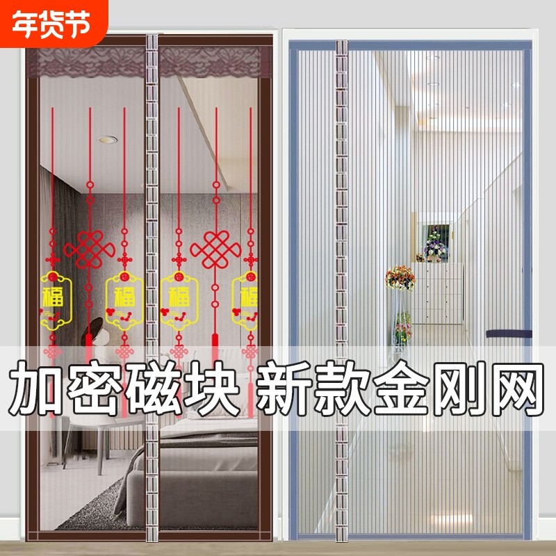 侧开金刚网门帘防蚊磁块刺绣免打孔夏季家用新款纱门磁性卧室防风,居家布艺,门帘,淘宝优惠券,粉丝福利购,淘宝优惠卷