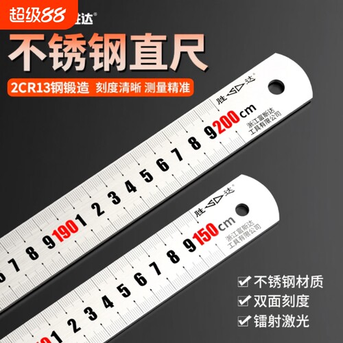 高精度防刮耐磨不锈钢直尺胜达