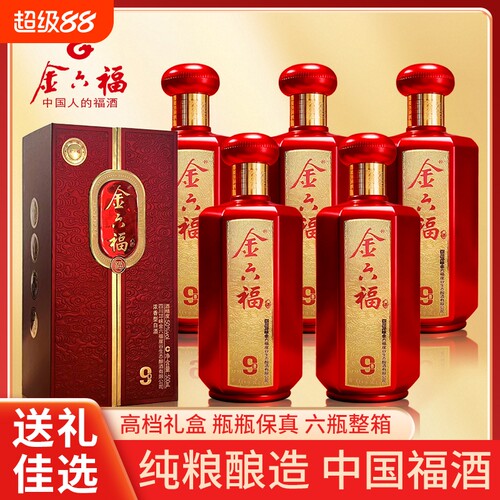 金六福酒D9固态纯粮白酒50度