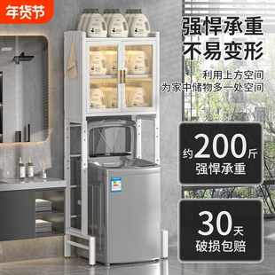 洗衣机置物架卫生间浴室滚筒波轮马桶上方收纳柜阳台储物架翻盖