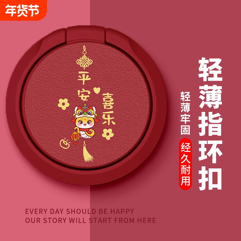 皮纹指环扣手机支架自带胶粘贴式超薄360°旋转男女生纯色通用新款