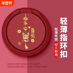 皮纹指环扣手机支架自带胶粘贴式超薄360°旋转男女生纯色通用新款古董白小羊皮卡通蛇年情侣平安喜乐轻奢