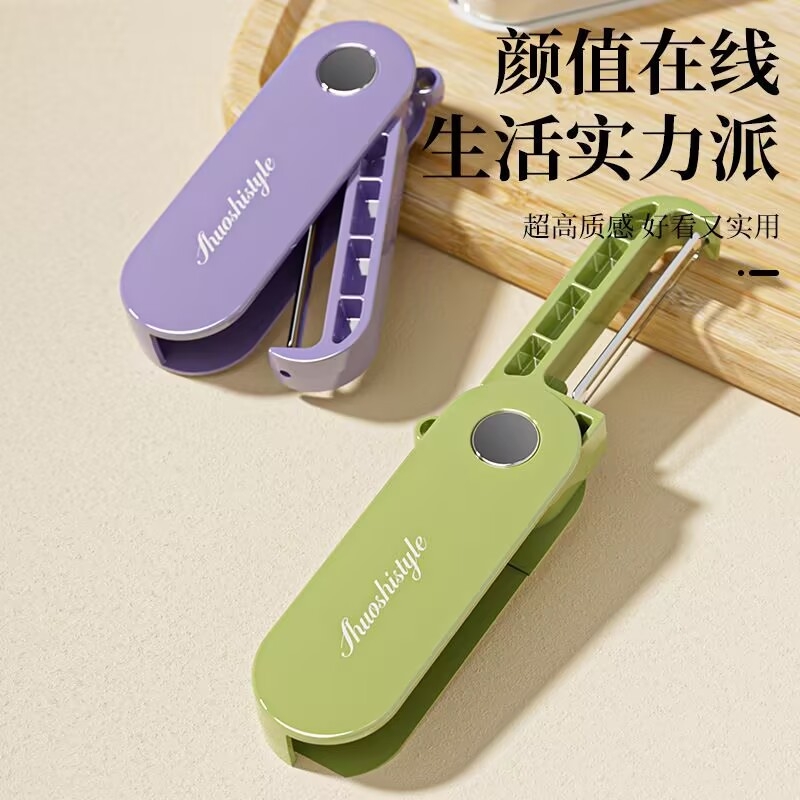 2把小巧便携折叠削皮刀