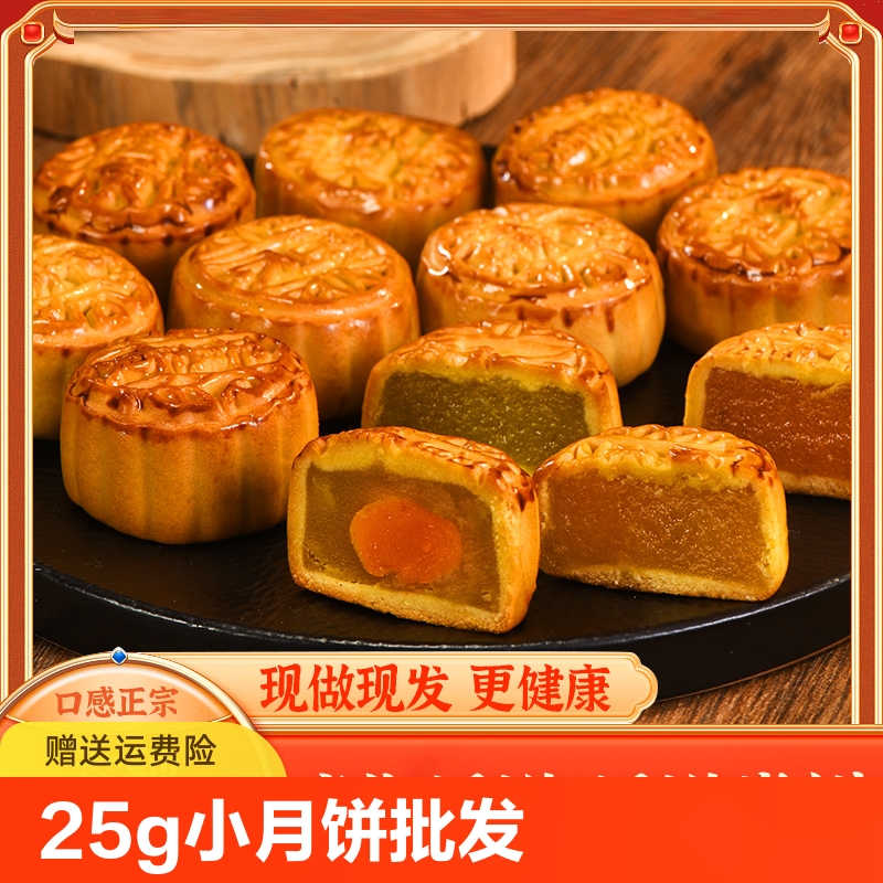 水果小月饼25g蛋黄水果多口味凤梨独立包装批发零食点心糕点送礼