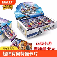 Подлинная Ultraman Card Classic Edition Редкая избранная флэш -карта SSRUSR Card Card Card Battle Battle Battle Battle Battle Battle