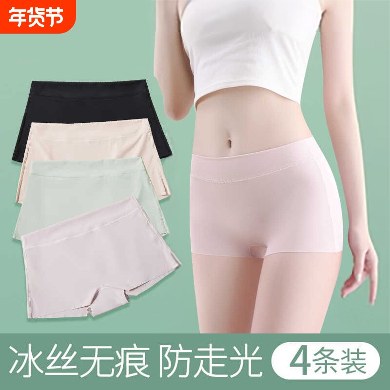 平角女内裤女士纯棉短裤四角裤冰丝无痕安全裤大码透气防走光抗菌