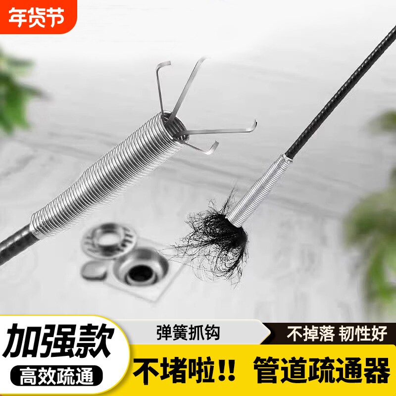 下水道疏通器通马桶厕所地漏堵塞疏通神器夹子管道取物弹簧专业