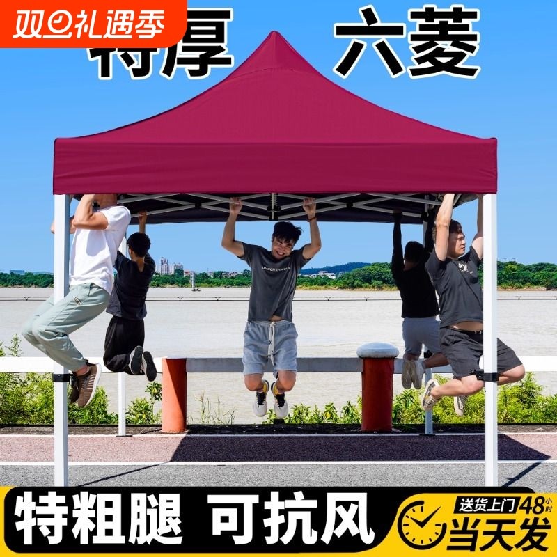 四脚摆摊专用雨棚大伞帐篷户外防雨四角折叠雨伞伸缩式商用遮阳棚