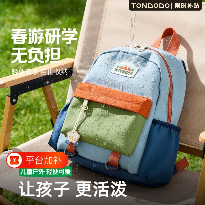 幼儿园儿童书包双肩包背包轻便小学男女童出游超轻户外折叠防水