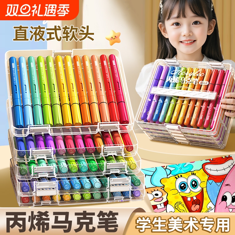 直液式丙烯软头马克笔可叠色