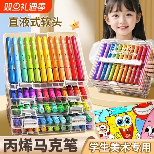 丙烯软头马克笔|回头客超1000人