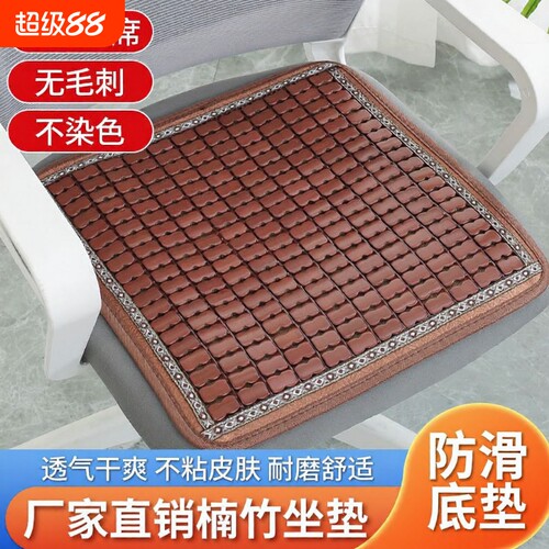 夏天坐垫汽车夏季竹垫冰垫子
