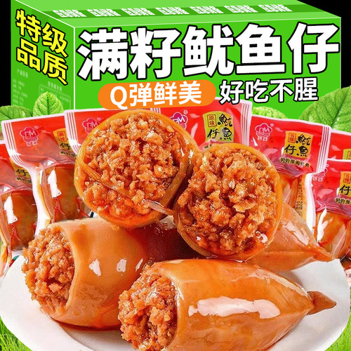 带籽鱿鱼仔即食海鲜墨鱼仔海兔休闲零食小吃食品北戴河烧烤健康