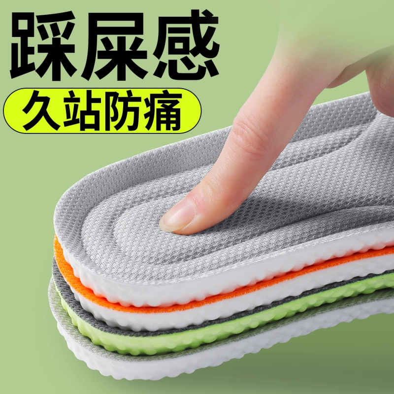 鞋垫运动气垫减震男款久站不累军训男士吸汗防臭踩屎感超软防痛女
