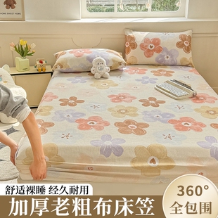 倾情一室小清新印花原棉老粗布床笠单件床罩卧室家用床笠三件套