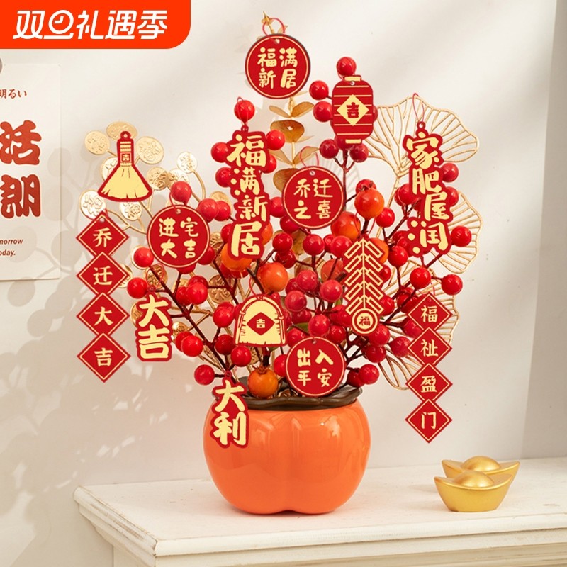 马年新年春节花束柿子福桶摆件装饰品过年氛围布置客厅电视柜轻奢