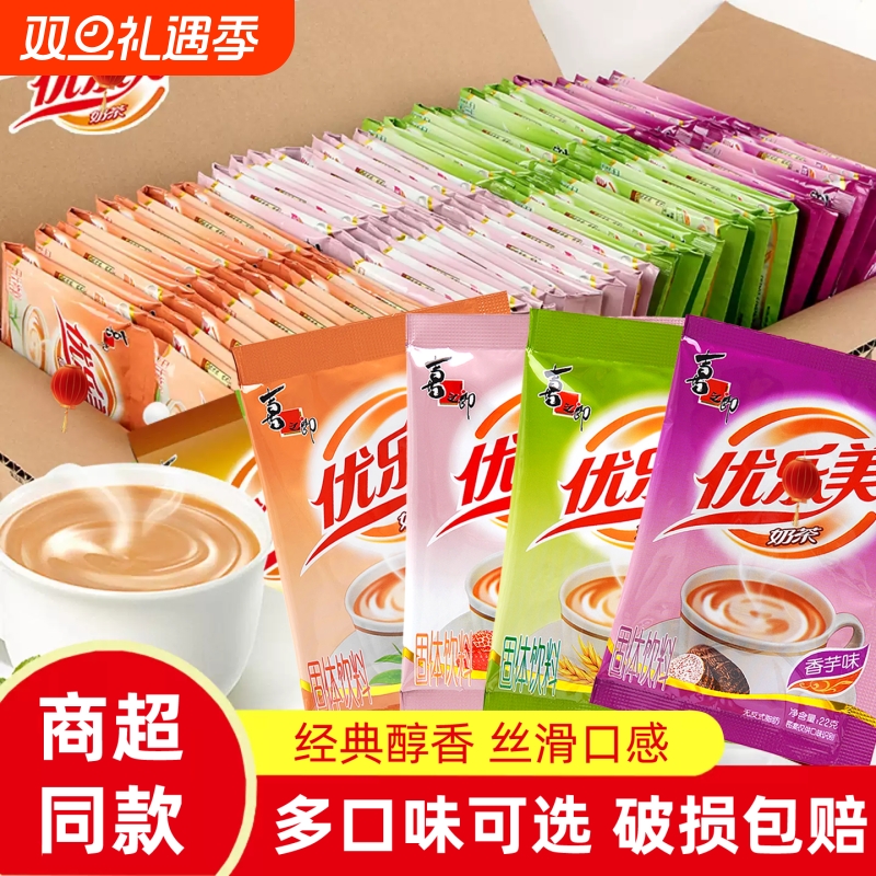 奶茶速溶粉22克小袋装多种原料冲饮粉宿舍搭档香芋原味草莓早餐