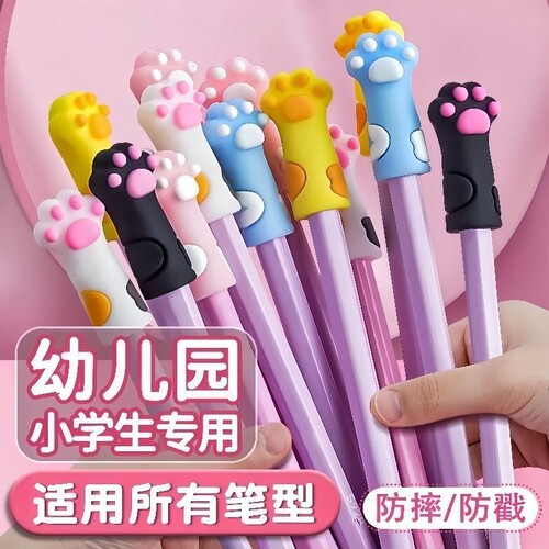铅笔帽猫爪保护套|超1.3万次加购