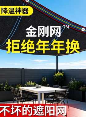 遮阳网防晒网加厚加密庶阳隔热阳台庭院户外黑网黑色太阳网遮阴网