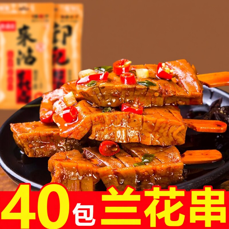 武冈卤豆干兰花串湖南特产香辣豆腐串香干子麻辣零食小吃豆腐干