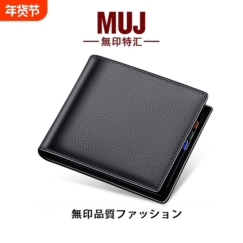 日本MUJ钱包男士真皮皮夹2025新款短款卡包一体钱夹男证件轻薄,箱包皮具/热销女包/男包,钱包,淘宝优惠券,粉丝福利购,淘宝优惠卷
