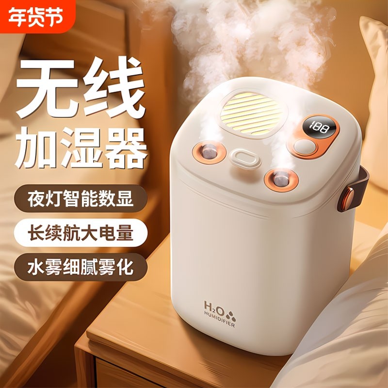 空气加湿器卧室家用静音小型便携孕婴儿空调房无线可充电款大雾量