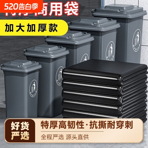 大号黑色塑料袋商用|千人加购