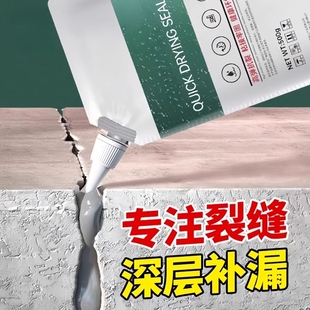 高分子速干灌缝胶防水胶补漏裂缝渗水地面修补聚脲填缝剂屋顶外墙