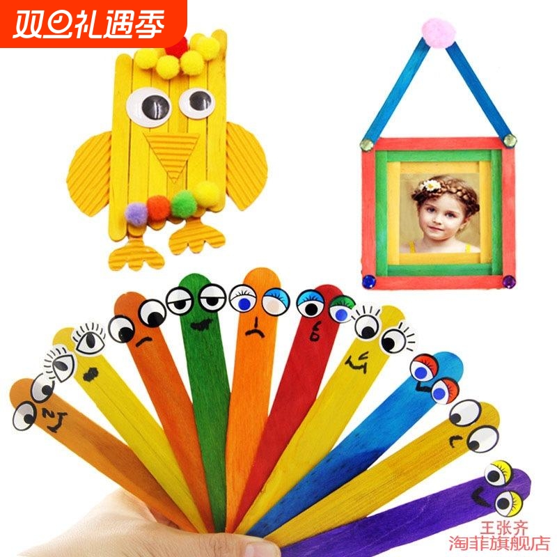 冰木棒棍条木制品制作Y手工雪糕棒DIY冰棍棒木片原色条小屋条原木