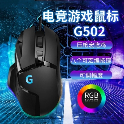 电竞广熙罗技G502有线无线静音人体工学蓝牙机械游戏鼠标GPW二代