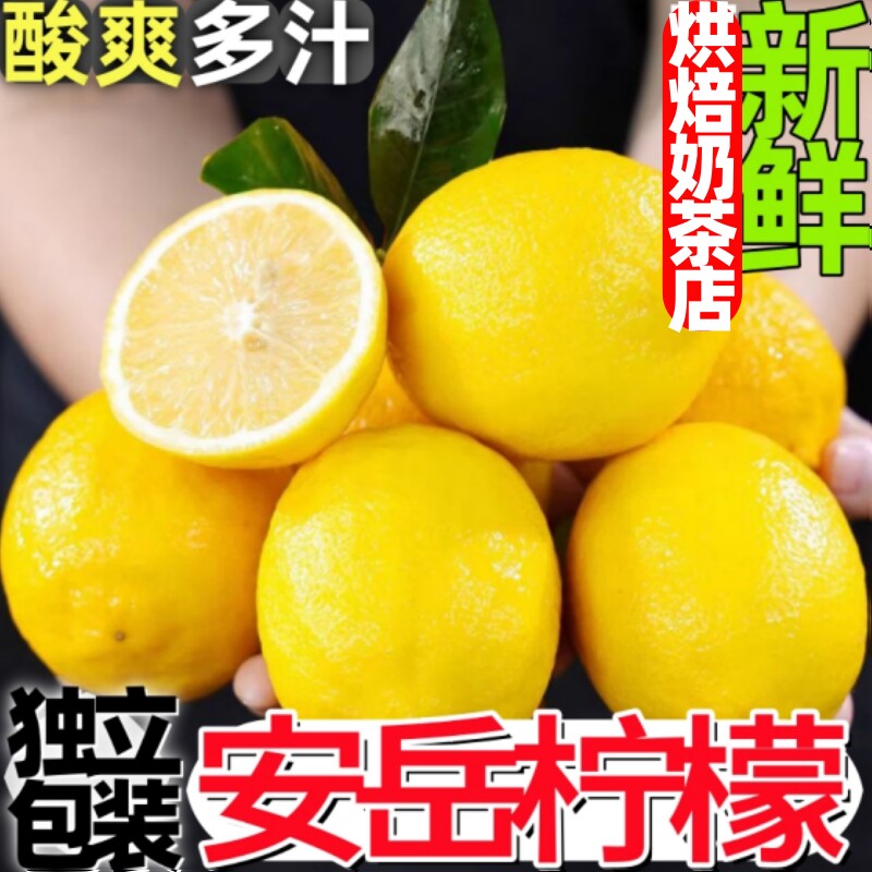 四川安岳黄柠檬新鲜水果酸爽多汁图片
