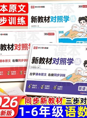 小学暑假衔接试卷语文数学英语一二三四五年级下册暑期作业全套总复习暑假7周学习计划期末冲刺100分测试卷对照同步新版新教材课本