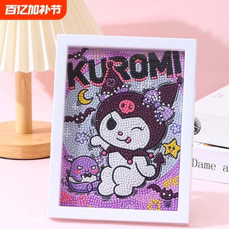 儿童钻石贴画diy黏贴十字绣点钻画手工玩具钻石贴益智拉布布生日