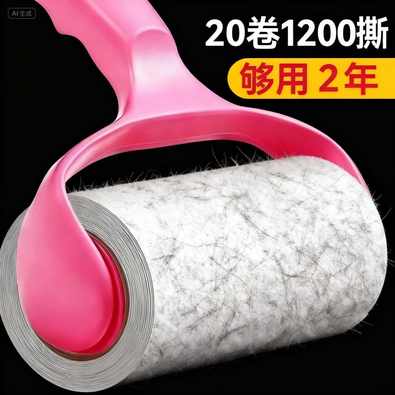 可撕式粘毛器滚筒毡滚刷粘毛沾毛神器粘毛纸卷黏毛刷加厚精致带盖