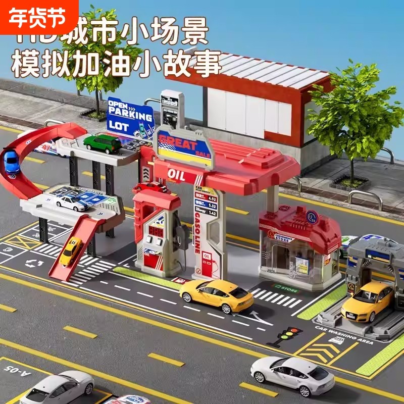 儿童大号加油站玩具汽车仿真模拟洗车场机男孩益智3-6岁4生日礼物,玩具/童车/益智/积木/模型,过家家玩具,淘宝优惠券,粉丝福利购,淘宝优惠卷
