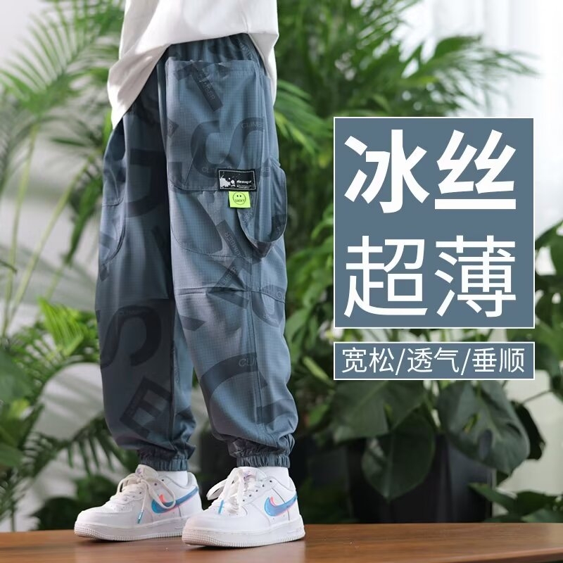 男童裤子夏季薄款2025新款儿童冰丝速干防蚊裤大童工装运动裤夏装