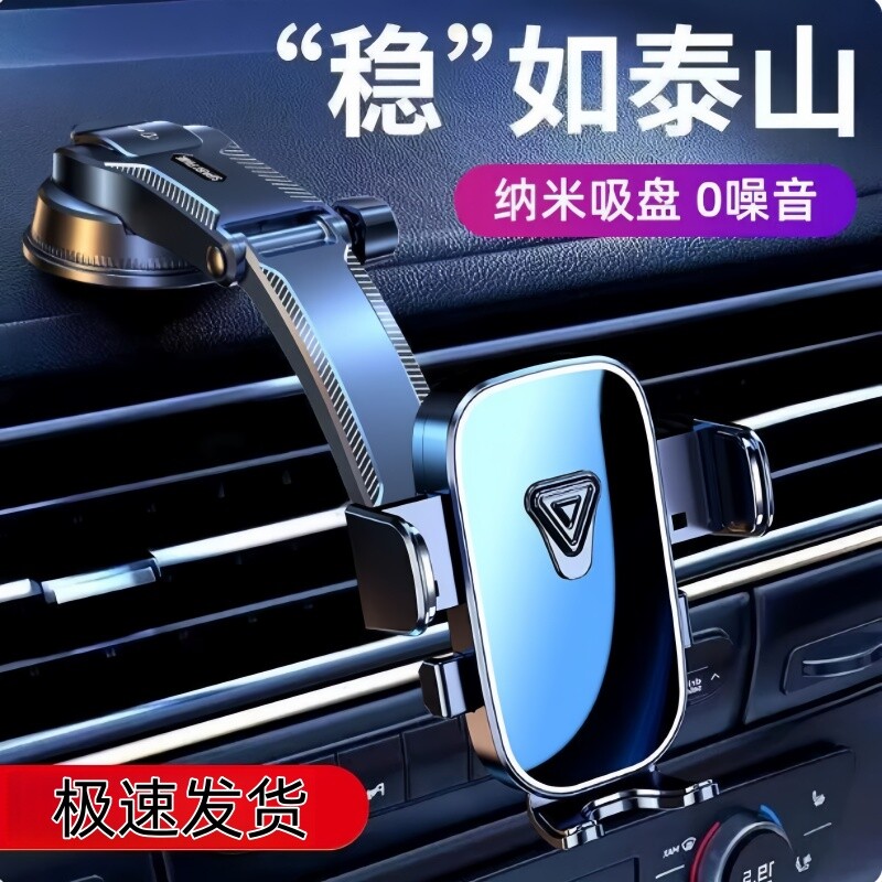 新款时尚车载手机支架汽车用吸盘式智能通用性导航专用车内支撑架