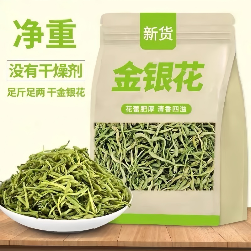 金银花清香花草茶搭配枸杞菊花茶可搭枸杞清叶泡水凉热水泡茶散装