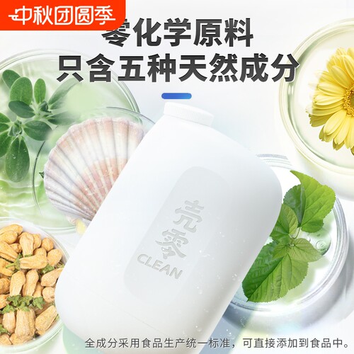 壳零生鲜清洗剂粉200g