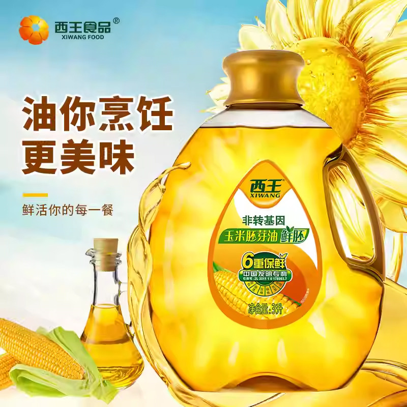 西王食用油玉米胚芽油鲜胚3L非转基因物理压榨健康营养植物桶装