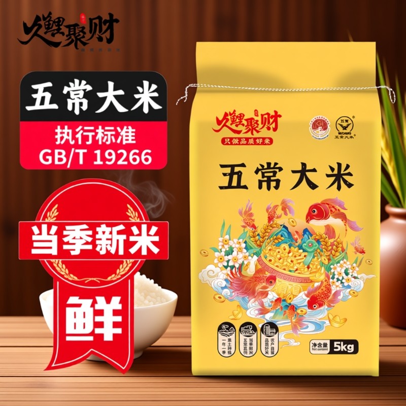 东铁村五常大米10斤长粒米产地直发黑土种植香甜软糯东北大米