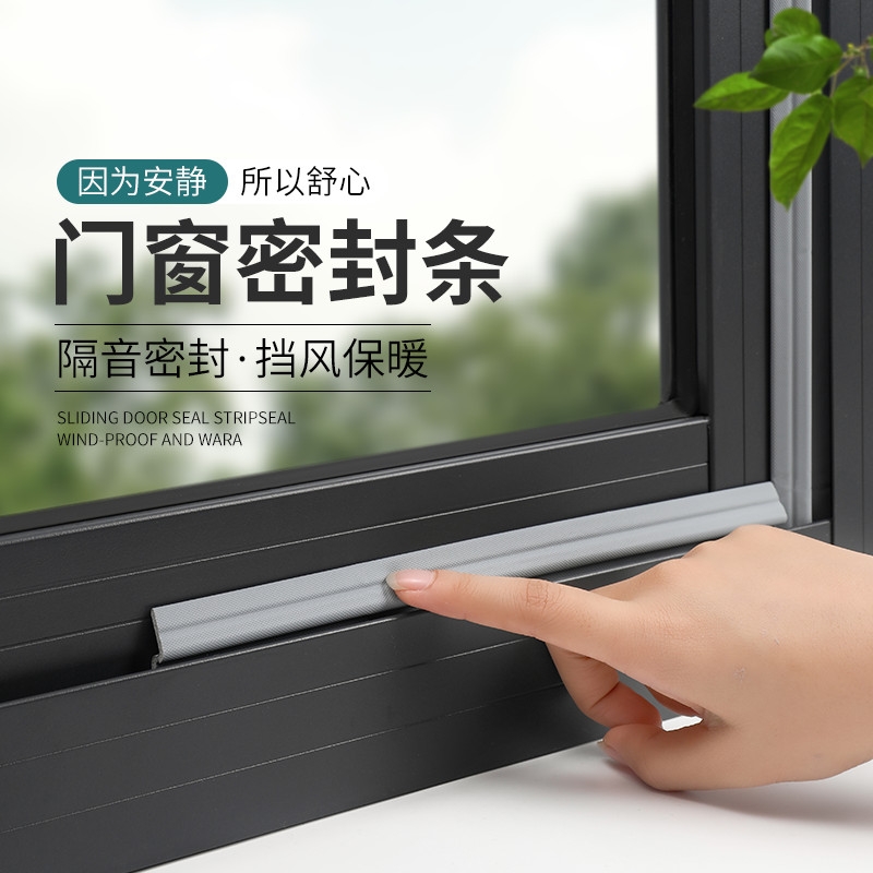 门缝密封胶条门窗户防盗门进户门框密封条防风窗户贴挡风封窗神器