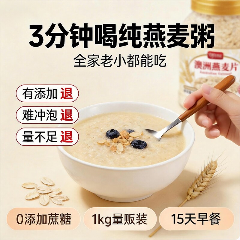 澳洲纯燕麦片8斤原味速溶营养早餐冲饮五谷杂粮煮粥脱脂健身代餐