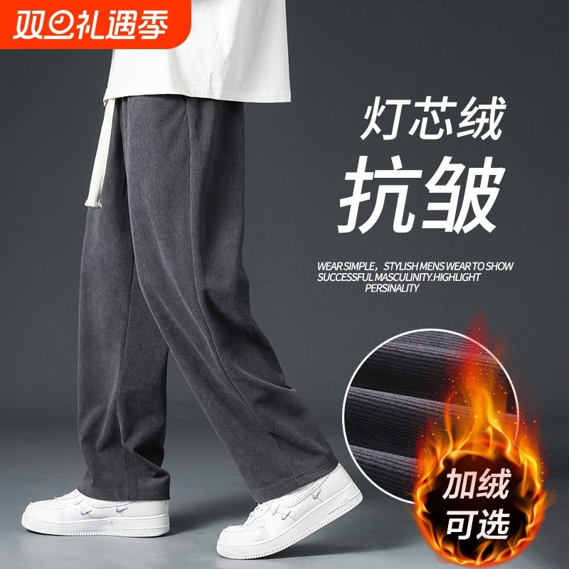 加绒直筒裤子男士秋冬款加厚保暖卫裤男款冬季棉裤灯芯绒休闲长裤