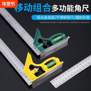 水平活动组合角尺高精度木工尺直角尺组合尺方尺木工专用尺子90度
