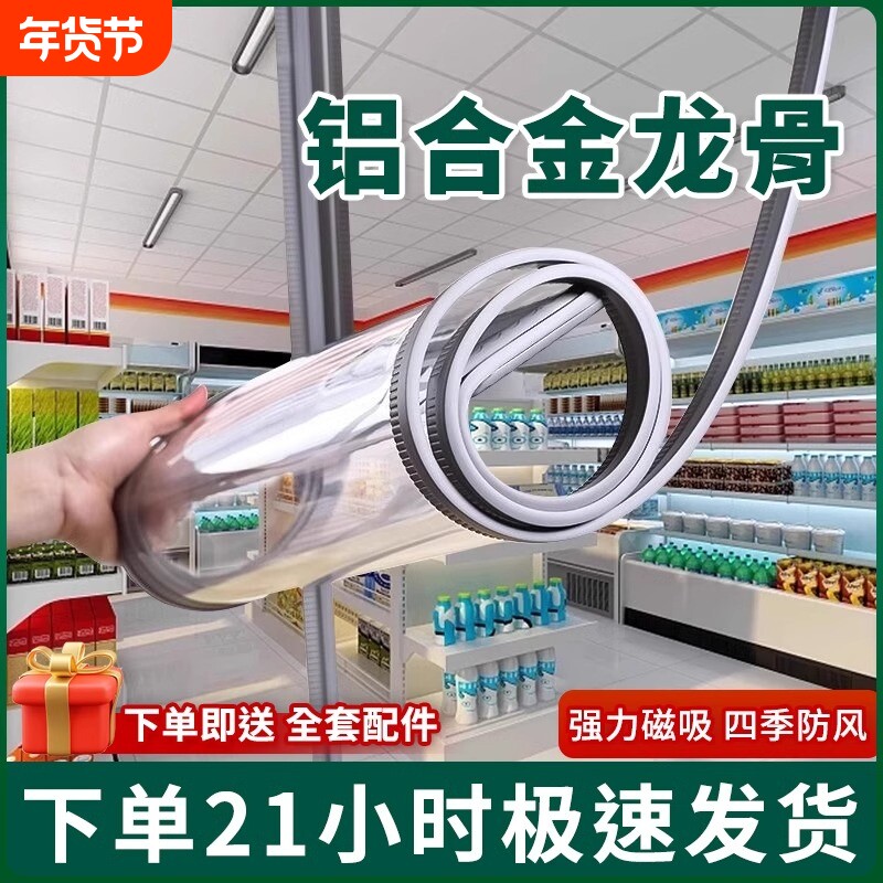 空调挡风帘门口店铺商用磁吸pvc塑料软门帘透明皮帘隔断冷气防风