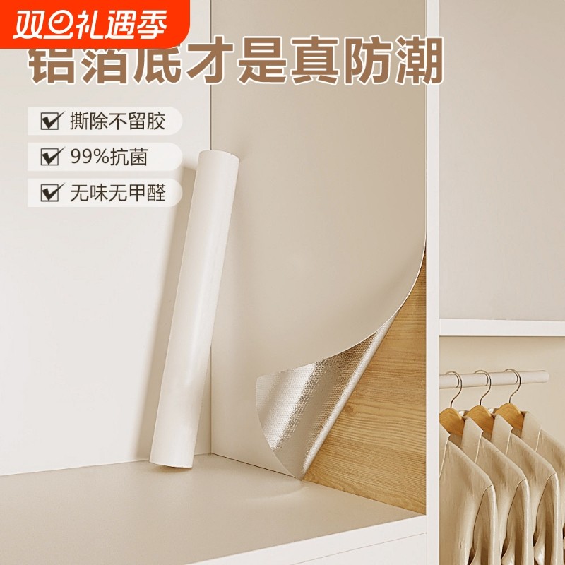 衣柜柜子贴纸翻新自粘防水防潮抽屉垫纸家具装饰改色贴膜防油柜门