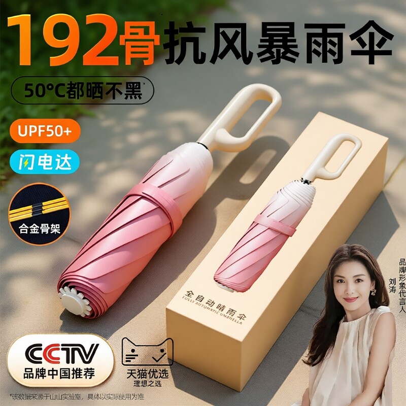 环扣渐变雨伞学生上学专用女全自动加大加厚加固男士折叠晴雨两用