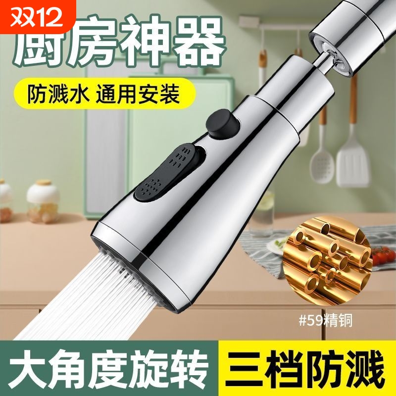 厨房三档水嘴万向旋转小蛮腰出水