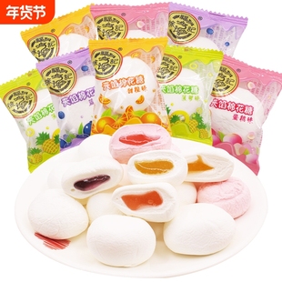 徐福记夹心馅棉花糖果结婚喜糖婚庆散装500g多口水果味儿童食品